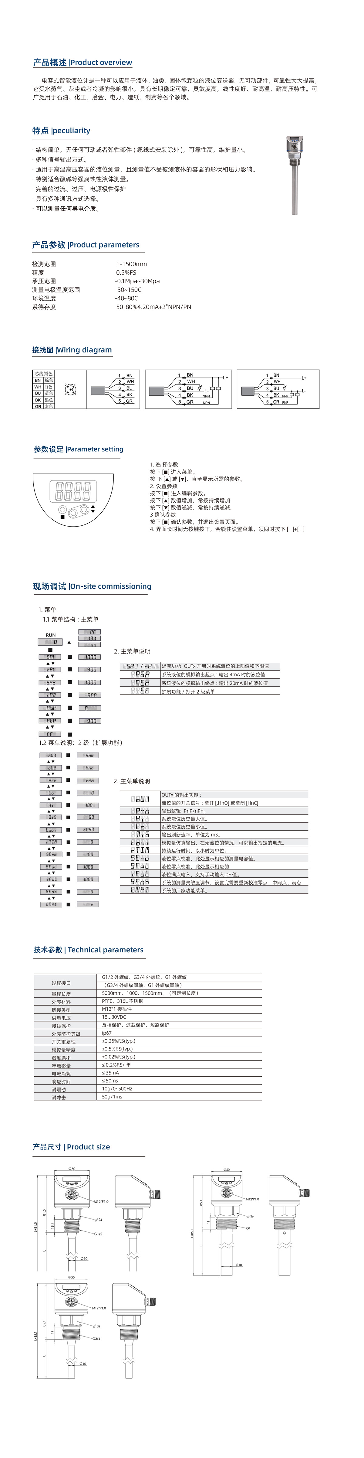 电容式液位计1.jpg