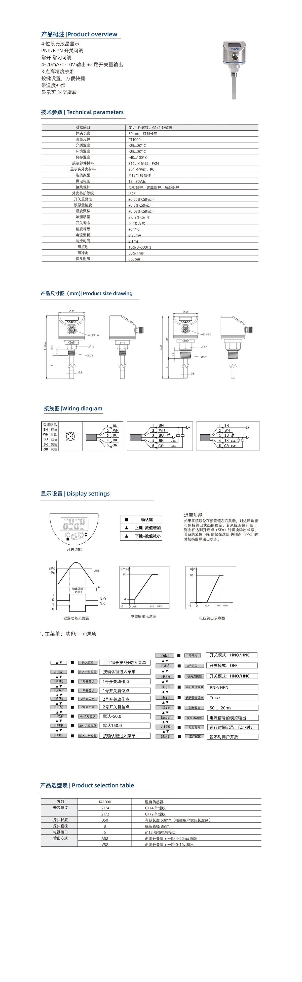 温度传感器1.jpg