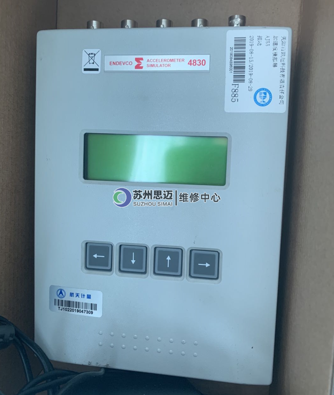 ENDEVCO震动模拟器4830.png